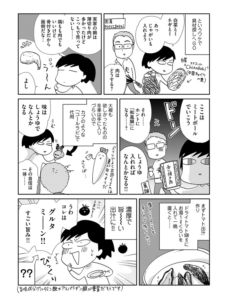 f:id:comicdays_team:20181031145259j:plain