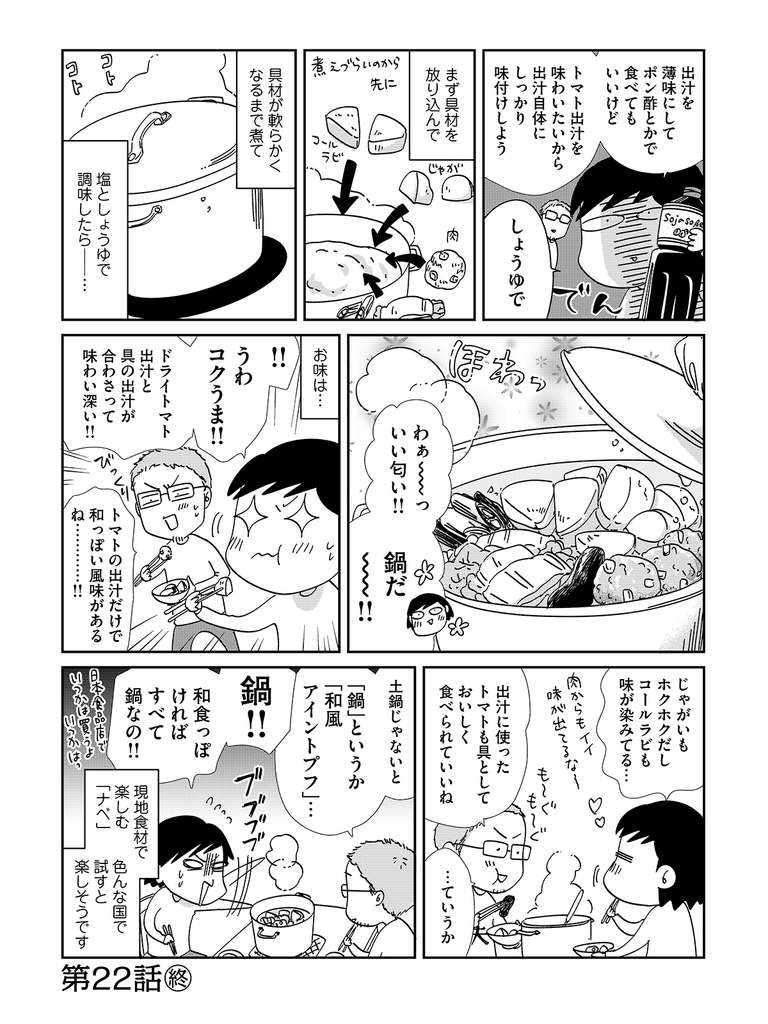 f:id:comicdays_team:20181031145311j:plain