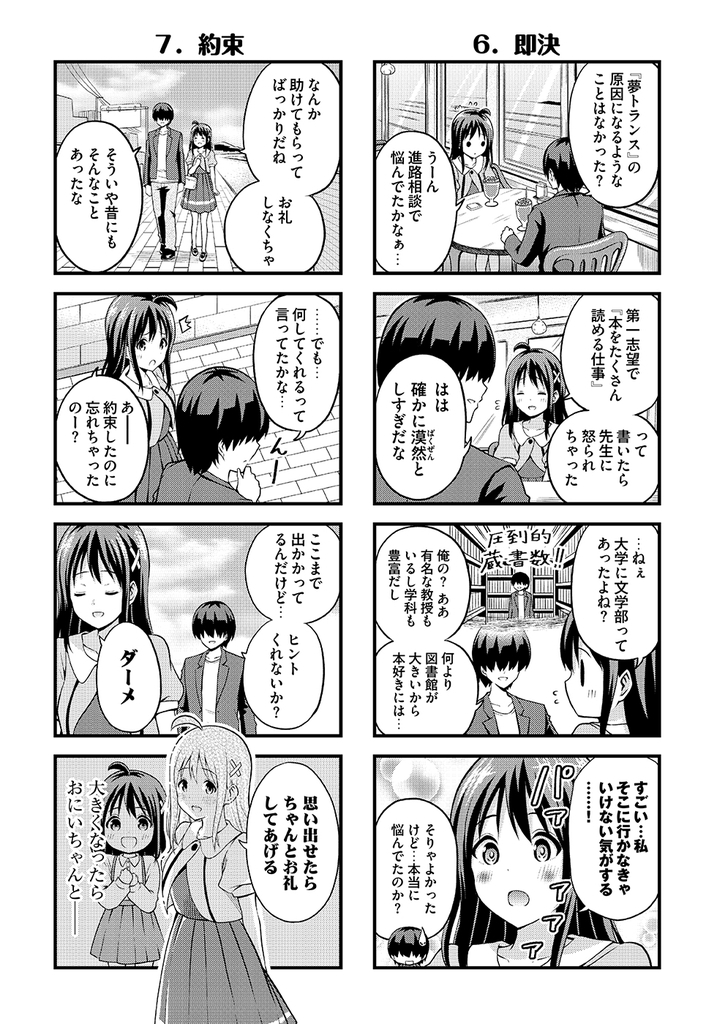 f:id:comicdays_team:20181112201348j:plain