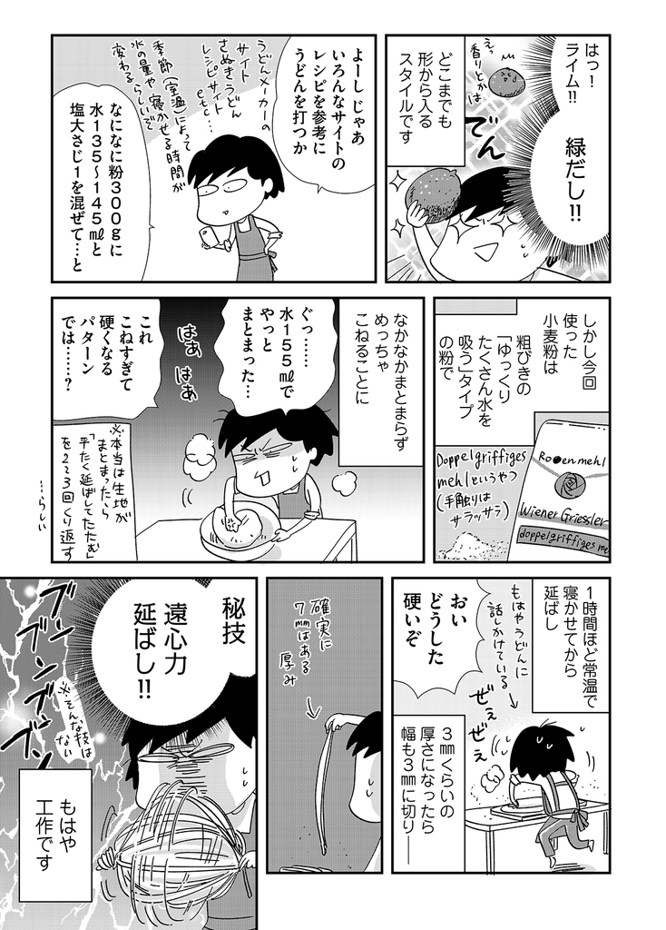 f:id:comicdays_team:20181128215719j:plain