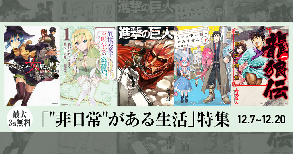 f:id:comicdays_team:20181204200553j:plain f:id:comicdays_team:20181204200553j:plain