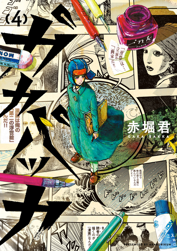 f:id:comicdays_team:20181205125443j:plain