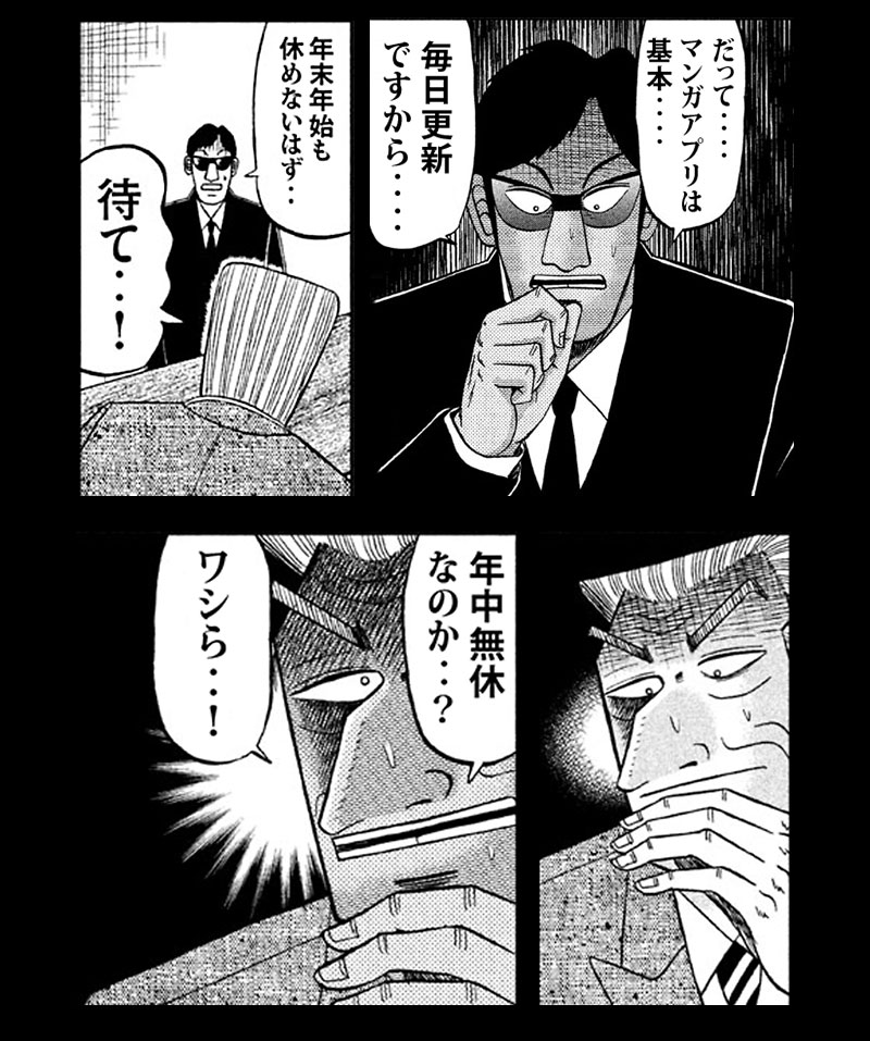 f:id:comicdays_team:20181207201436j:plain