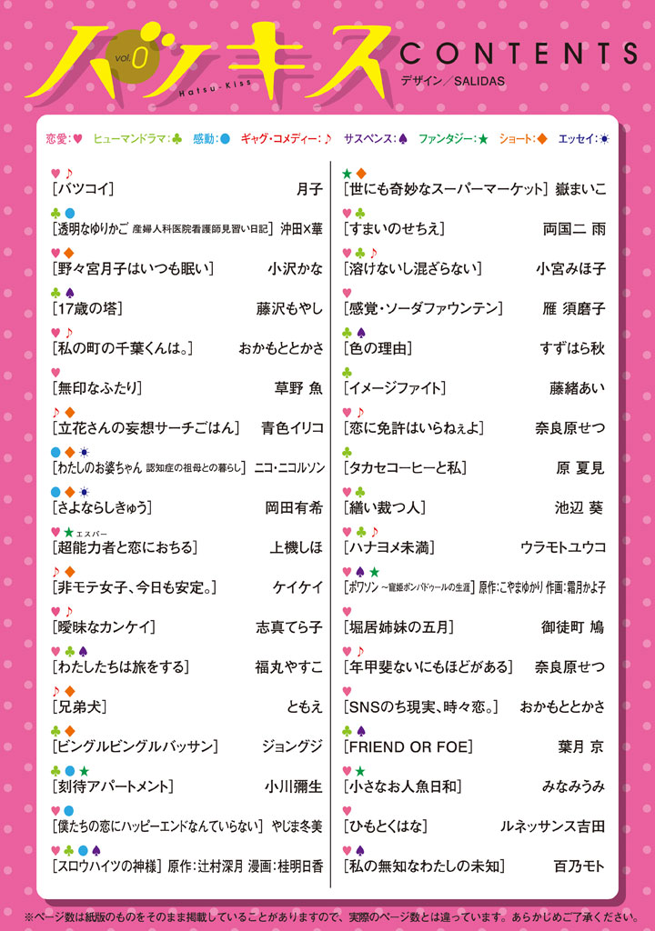 f:id:comicdays_team:20181213213513j:plain