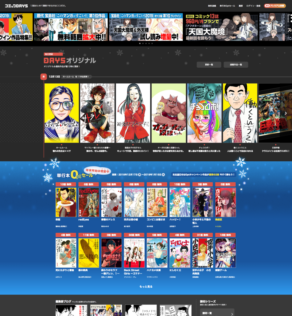 f:id:comicdays_team:20181214122505p:plain