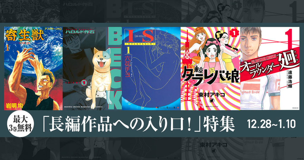 f:id:comicdays_team:20181217172509j:plain f:id:comicdays_team:20181217172509j:plain