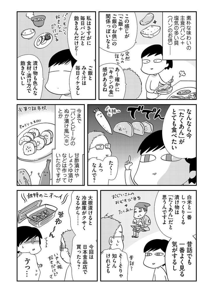 f:id:comicdays_team:20181219175931j:plain