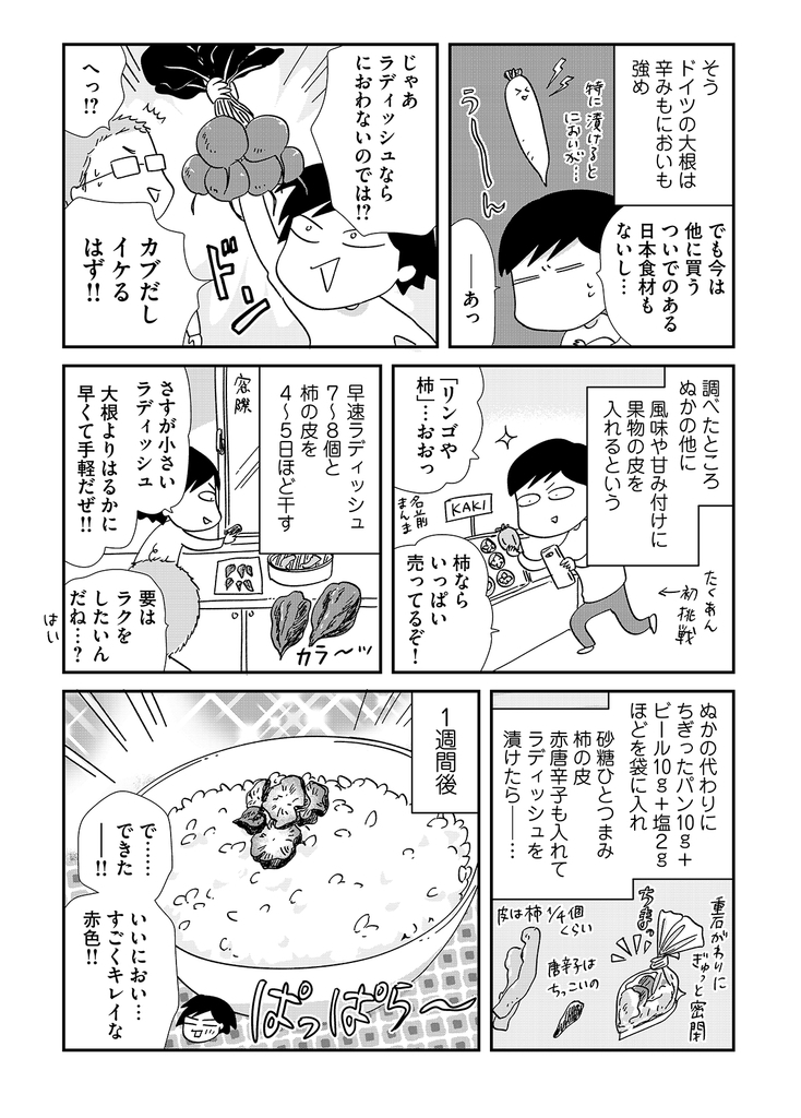 f:id:comicdays_team:20181219180003j:plain