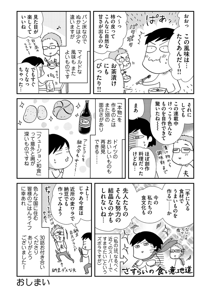 f:id:comicdays_team:20181219180018j:plain