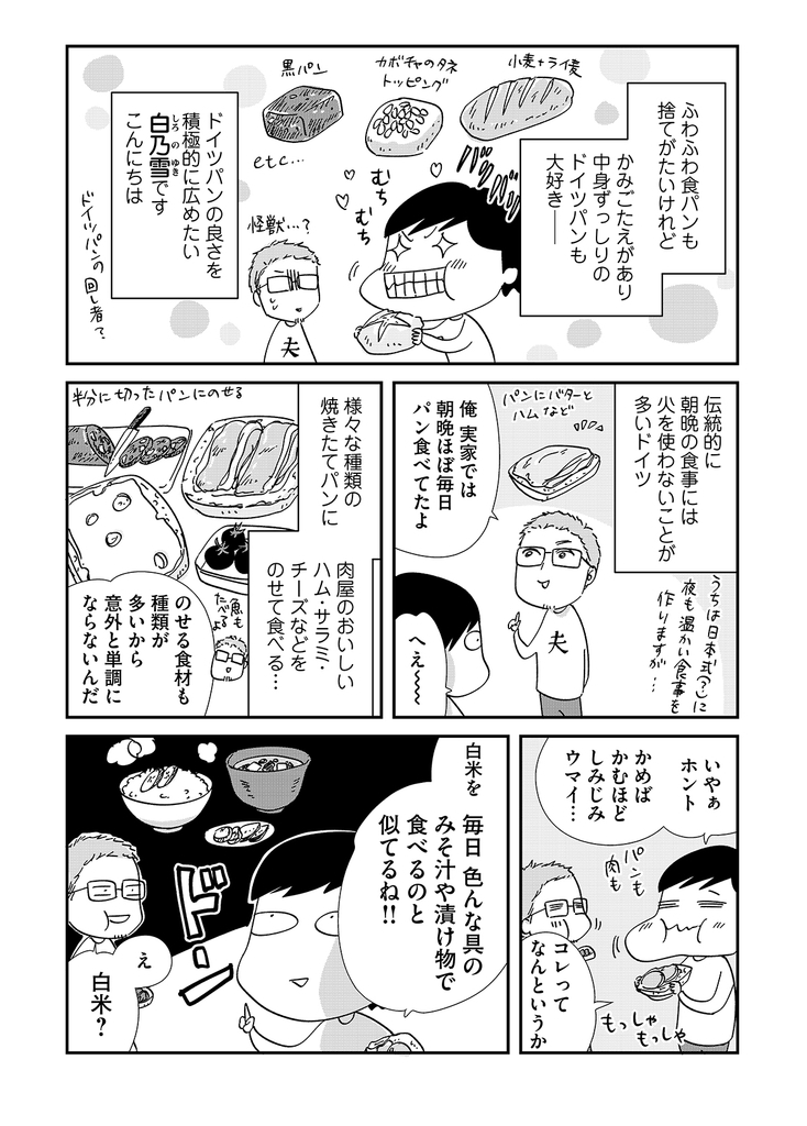 f:id:comicdays_team:20181220230426j:plain