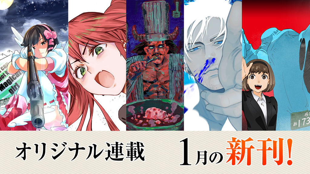 f:id:comicdays_team:20181221141046j:plain f:id:comicdays_team:20181221141046j:plain