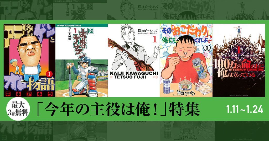 f:id:comicdays_team:20190107213726j:plain f:id:comicdays_team:20190107213726j:plain