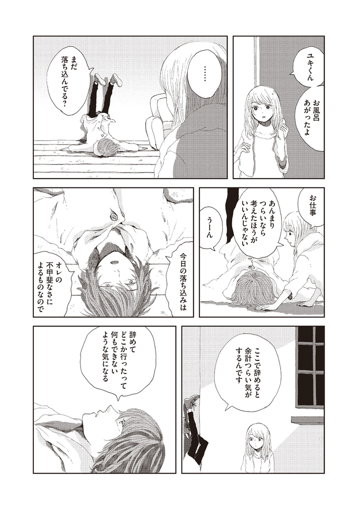 f:id:comicdays_team:20190131160035j:plain f:id:comicdays_team:20190131160035j:plain