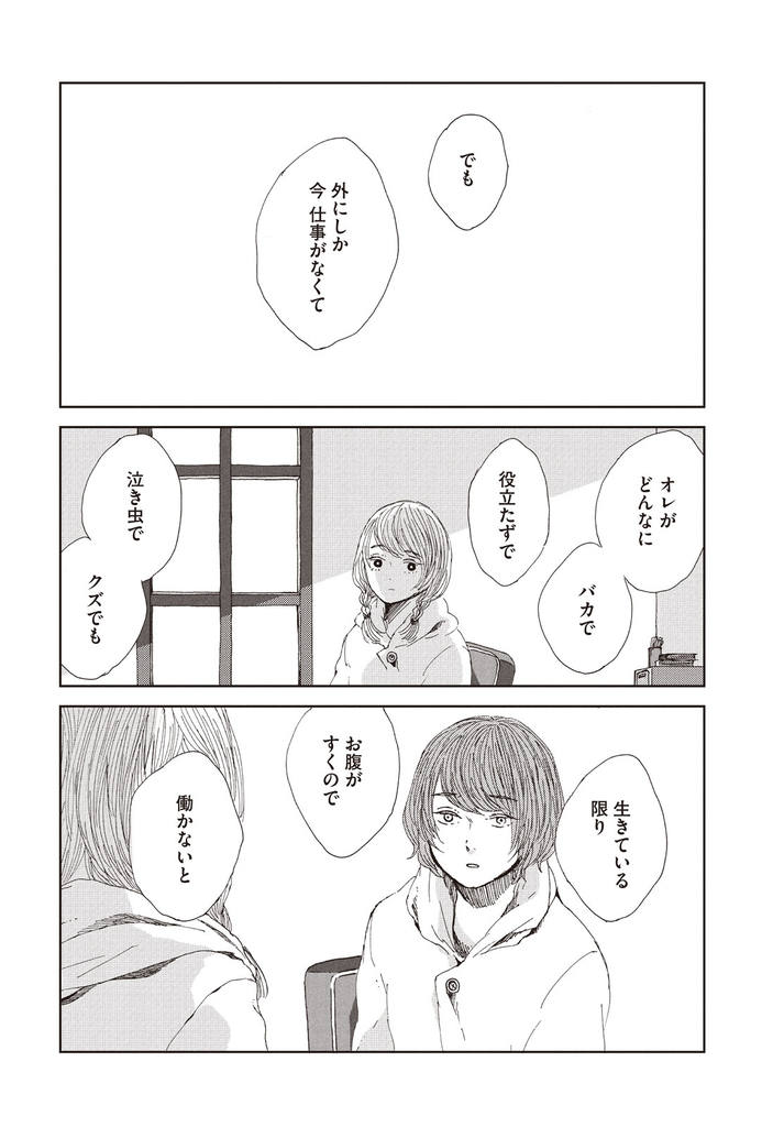 f:id:comicdays_team:20190131160344j:plain f:id:comicdays_team:20190131160344j:plain