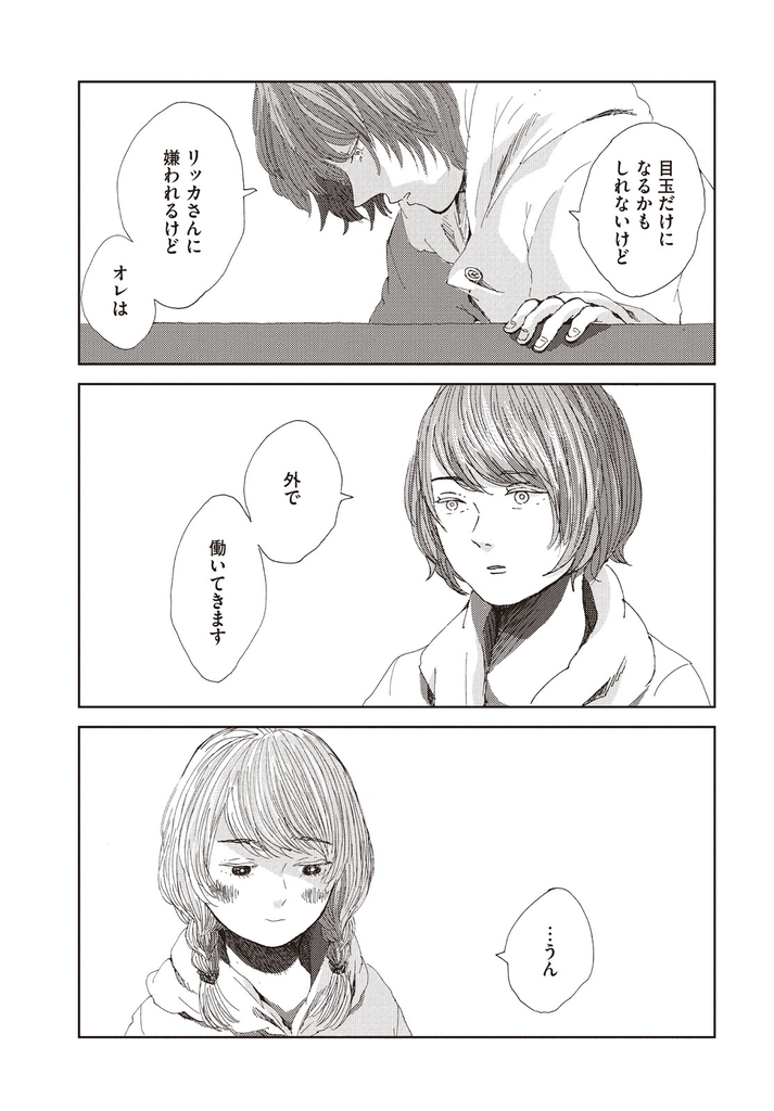 f:id:comicdays_team:20190131160359j:plain f:id:comicdays_team:20190131160359j:plain