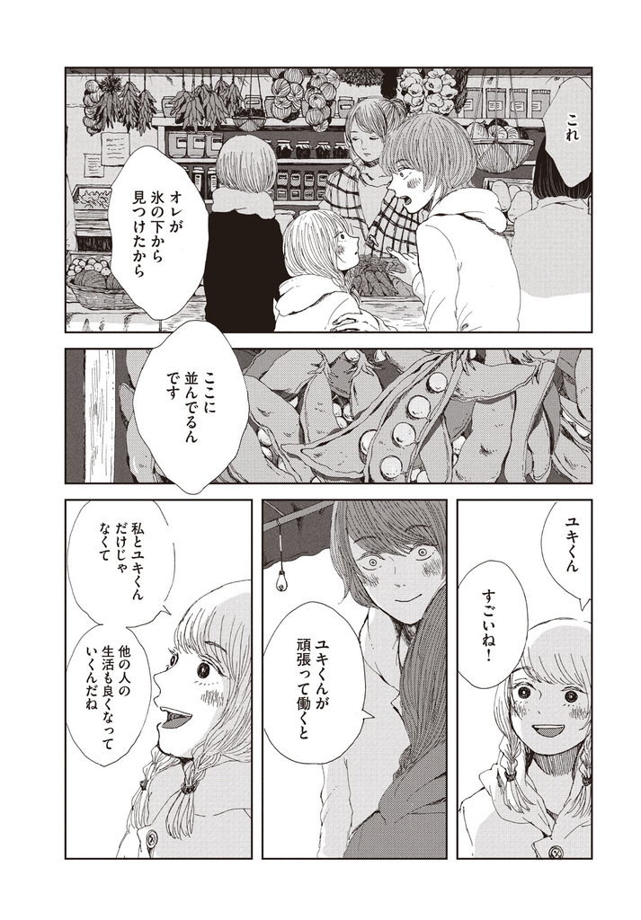 f:id:comicdays_team:20190131160535j:plain f:id:comicdays_team:20190131160535j:plain