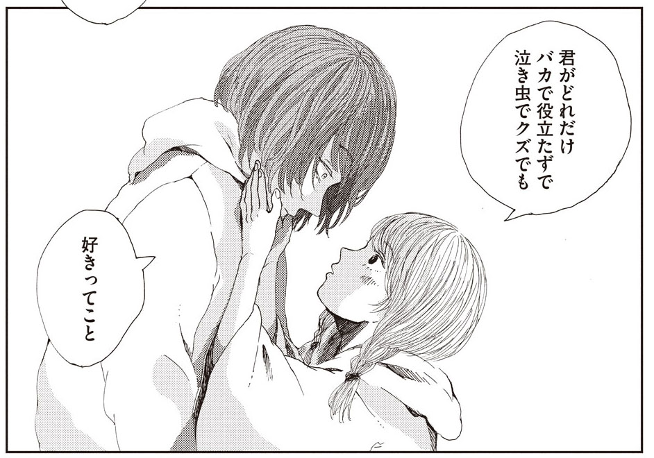 f:id:comicdays_team:20190131160753j:plain f:id:comicdays_team:20190131160753j:plain