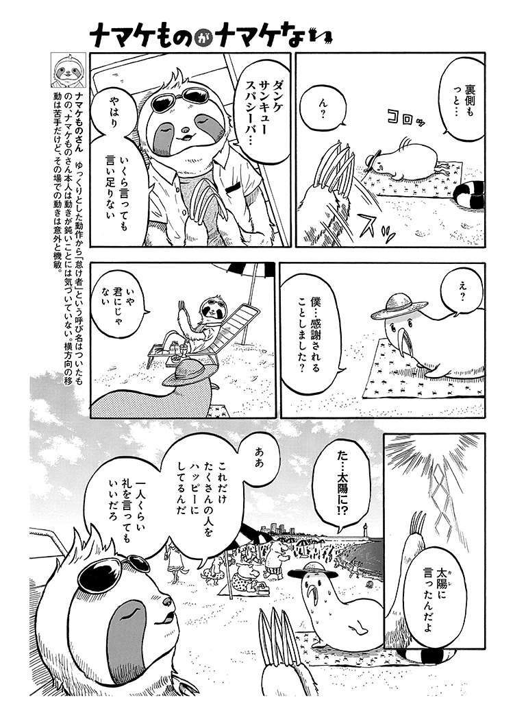 f:id:comicdays_team:20190206212751j:plain