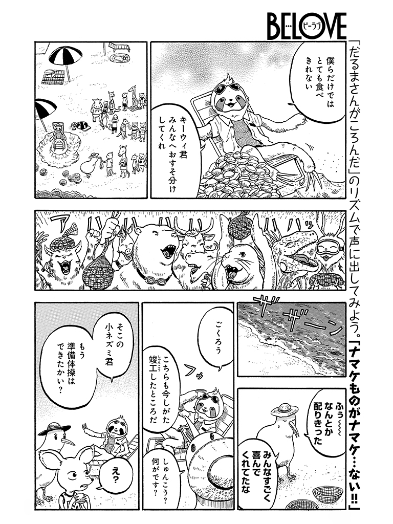 f:id:comicdays_team:20190206212948j:plain