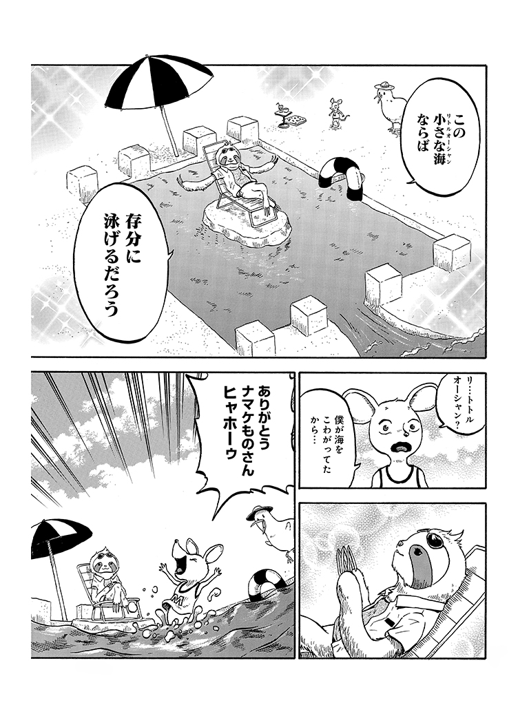 f:id:comicdays_team:20190206213033j:plain