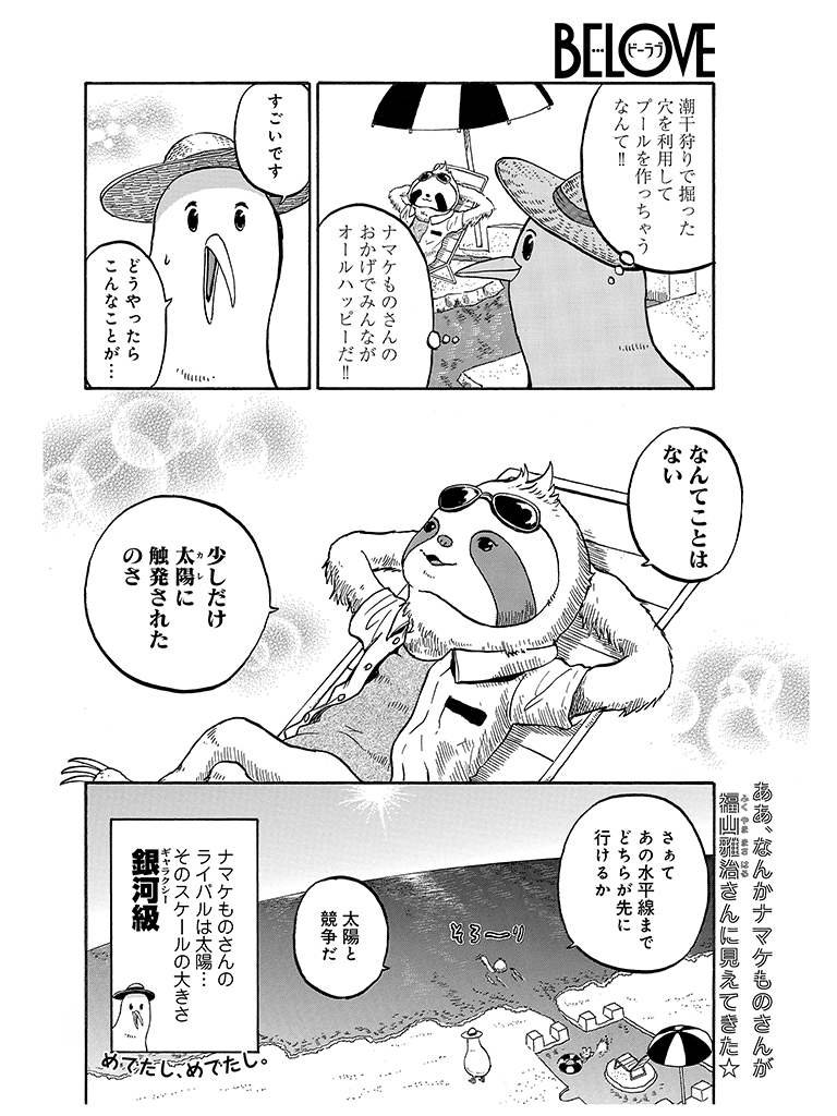 f:id:comicdays_team:20190206213135j:plain