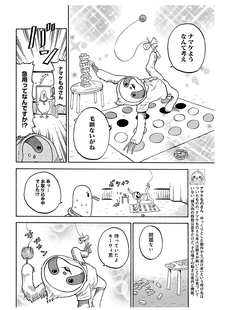 f:id:comicdays_team:20190212205644j:plain