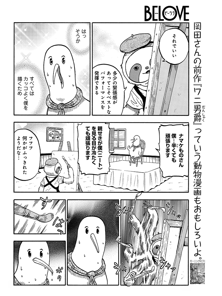 f:id:comicdays_team:20190212205713j:plain