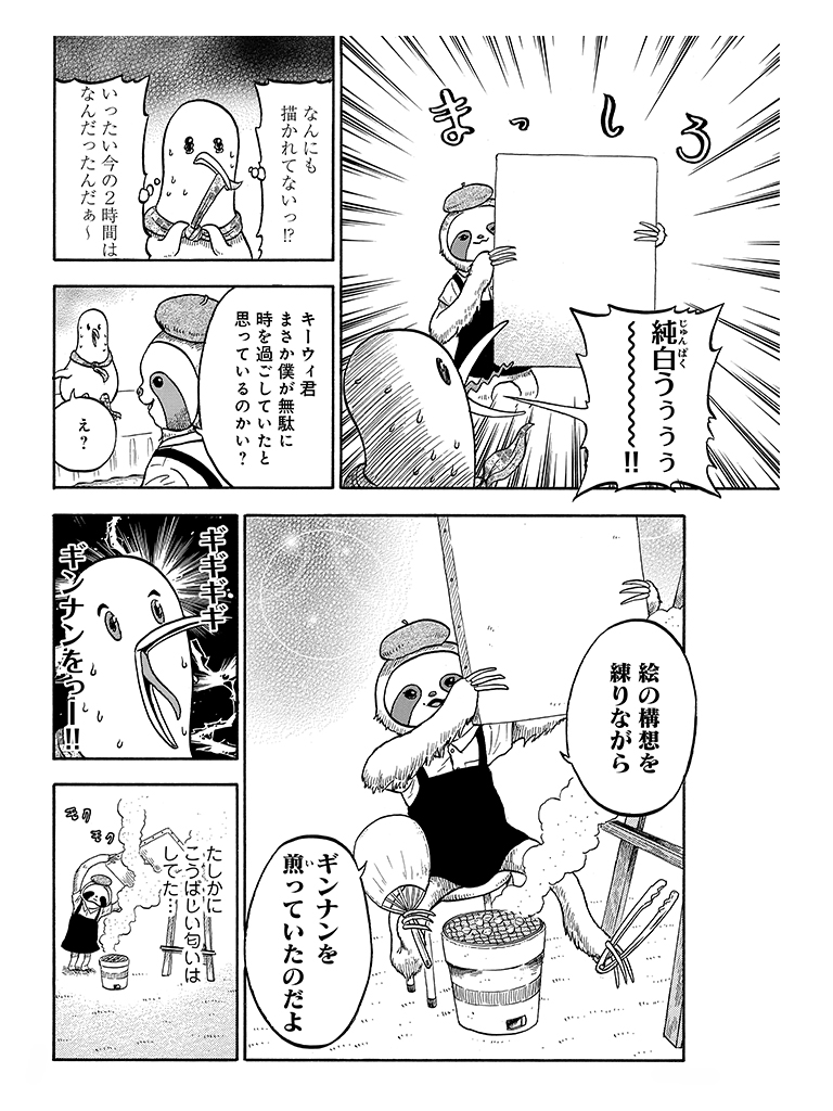 f:id:comicdays_team:20190212205737j:plain