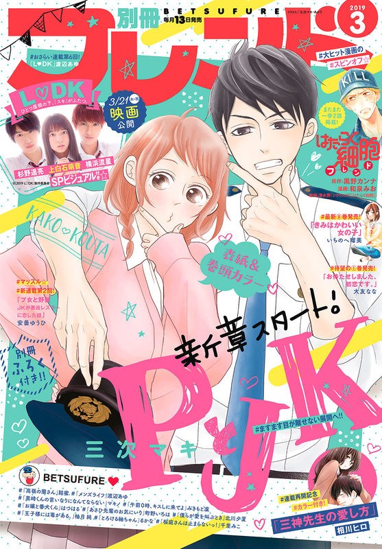 f:id:comicdays_team:20190227142122j:plain f:id:comicdays_team:20190227142122j:plain