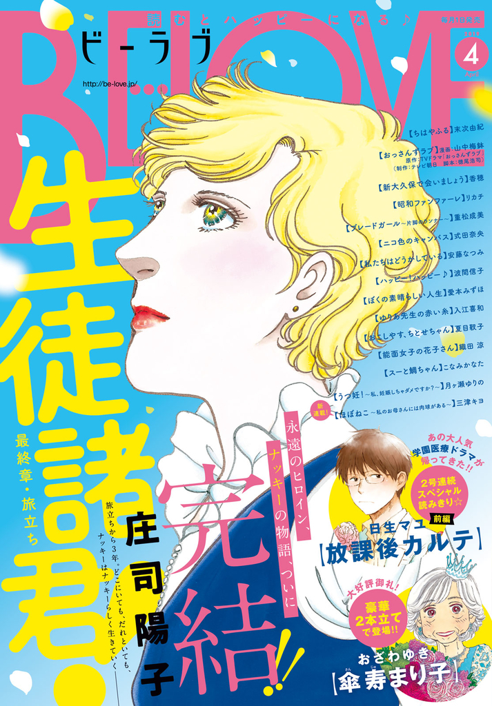 f:id:comicdays_team:20190228154126j:plain f:id:comicdays_team:20190228154126j:plain