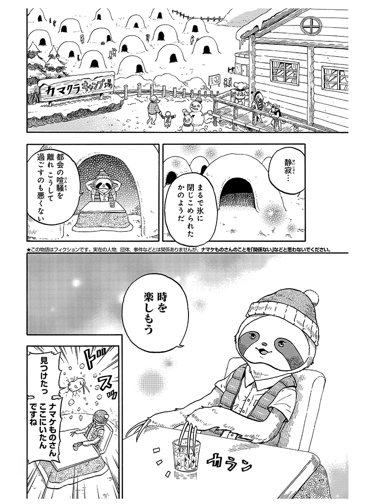 f:id:comicdays_team:20190228183924j:plain