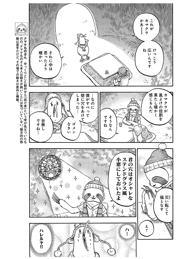 f:id:comicdays_team:20190228183934j:plain