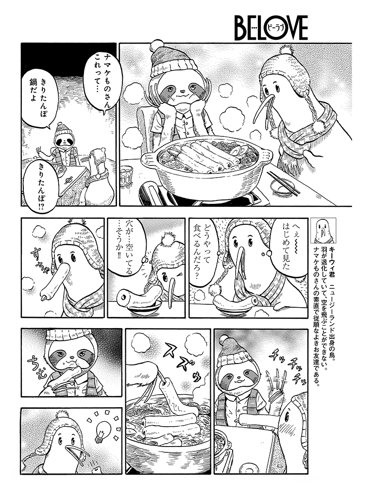 f:id:comicdays_team:20190228183950j:plain