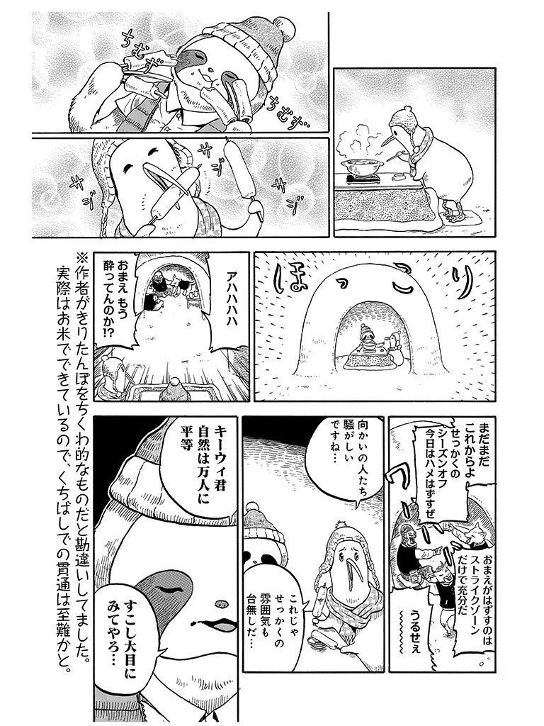 f:id:comicdays_team:20190228184001j:plain