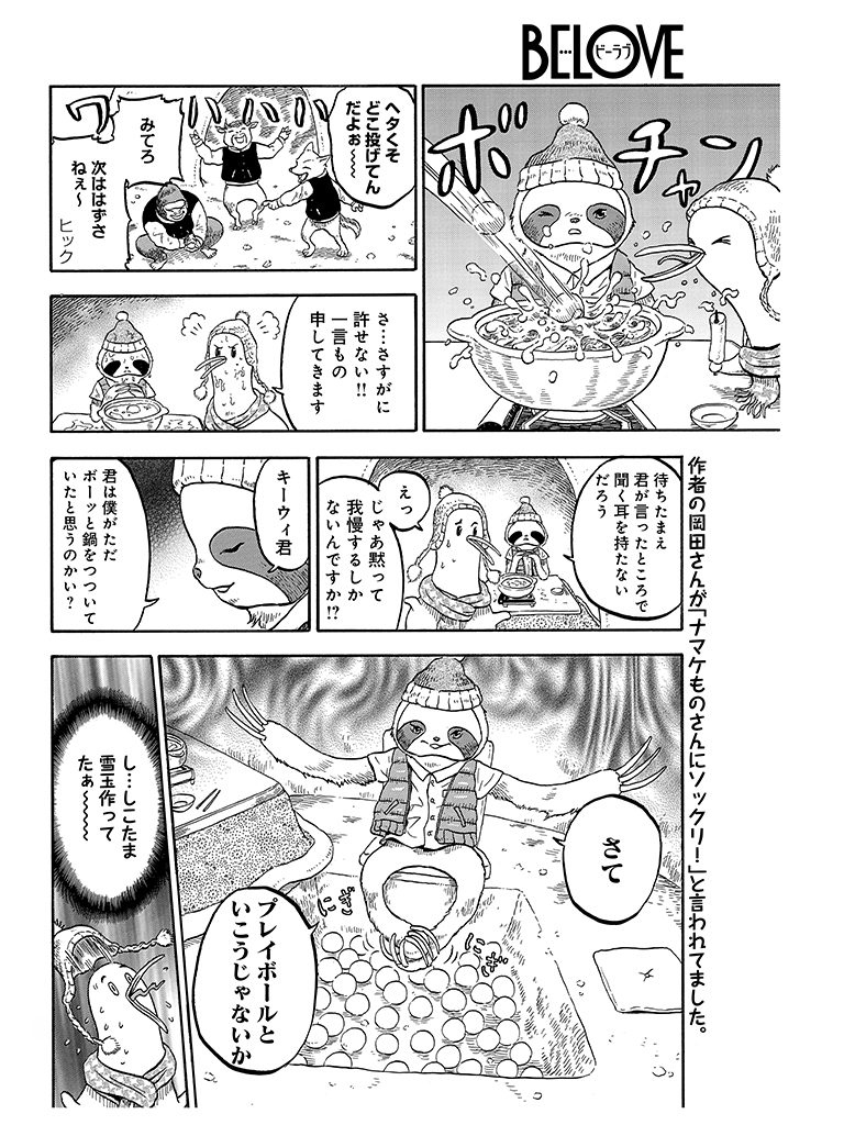 f:id:comicdays_team:20190228184013j:plain