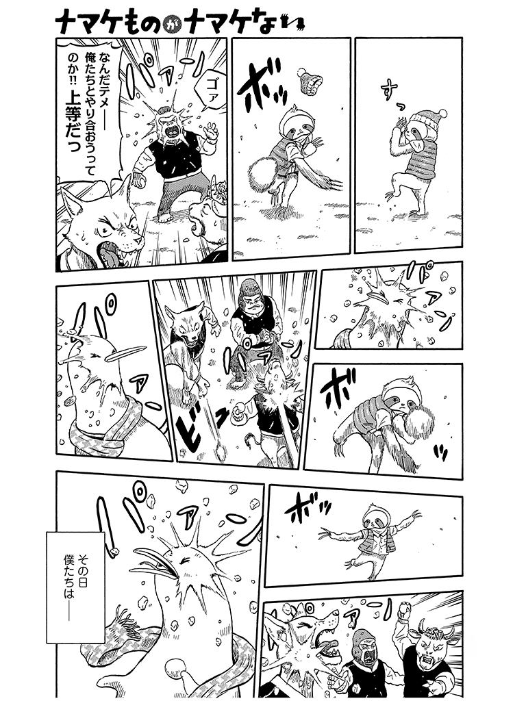 f:id:comicdays_team:20190228184030j:plain