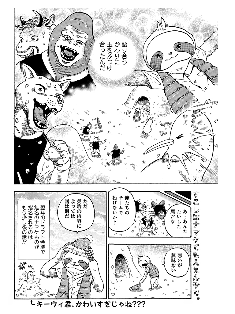 f:id:comicdays_team:20190228184039j:plain