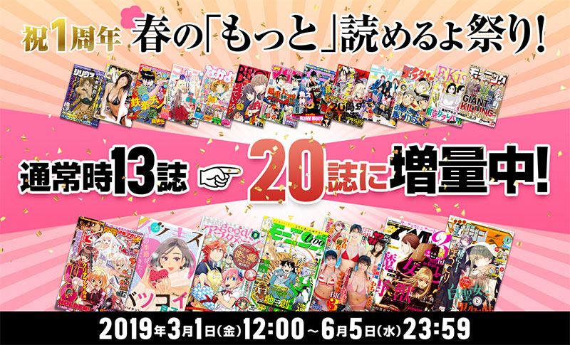 f:id:comicdays_team:20190228194513j:plain f:id:comicdays_team:20190228194513j:plain