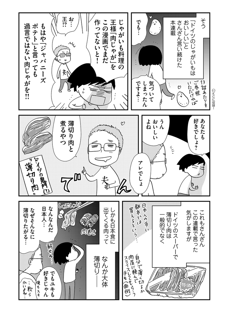 f:id:comicdays_team:20190305165625j:plain
