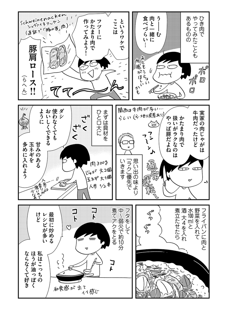 f:id:comicdays_team:20190305165642j:plain