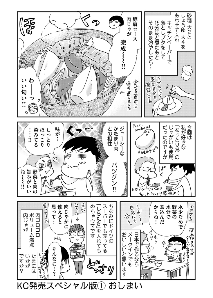 f:id:comicdays_team:20190305165658j:plain