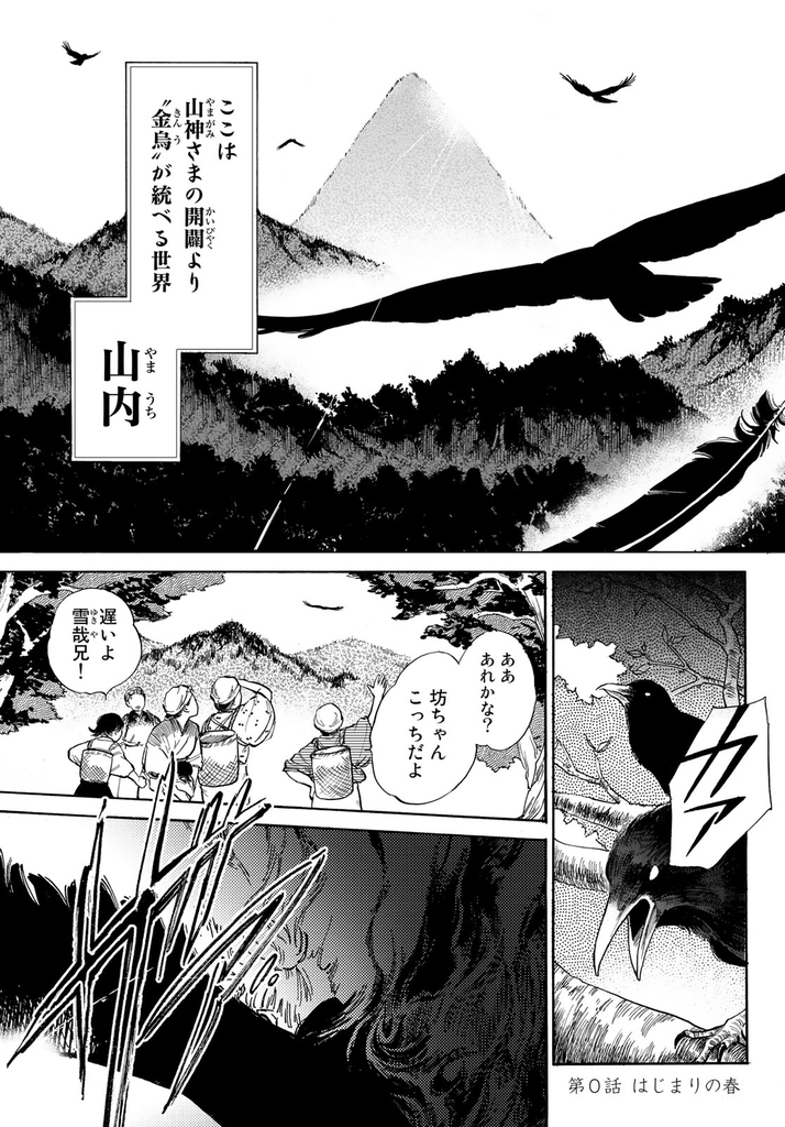 f:id:comicdays_team:20190311163542j:plain f:id:comicdays_team:20190311163542j:plain