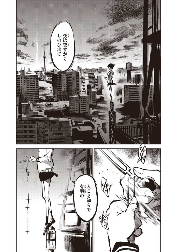 f:id:comicdays_team:20190311163655j:plain f:id:comicdays_team:20190311163655j:plain