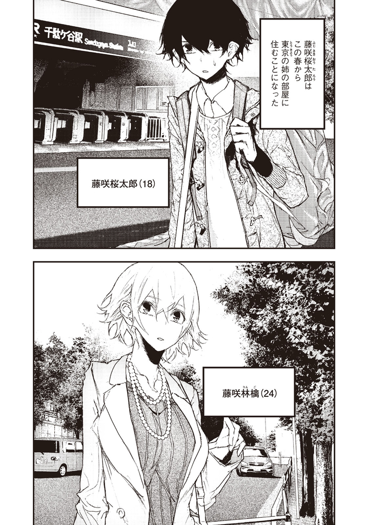 f:id:comicdays_team:20190311164330j:plain f:id:comicdays_team:20190311164330j:plain