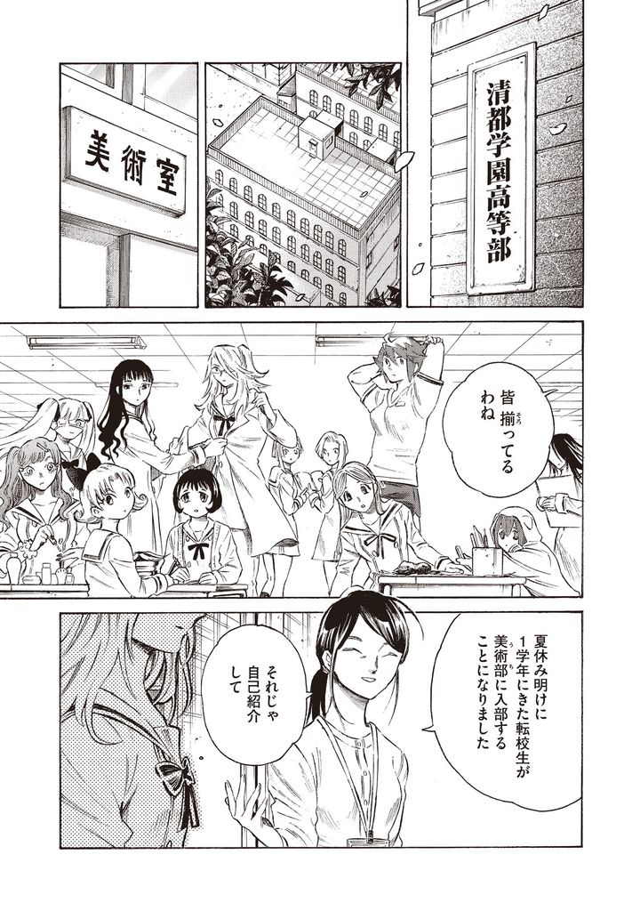 f:id:comicdays_team:20190311170617j:plain f:id:comicdays_team:20190311170617j:plain