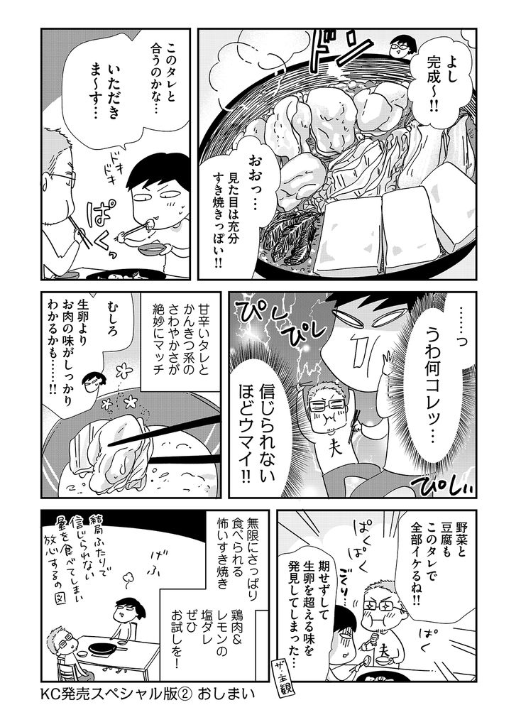 f:id:comicdays_team:20190312203326j:plain
