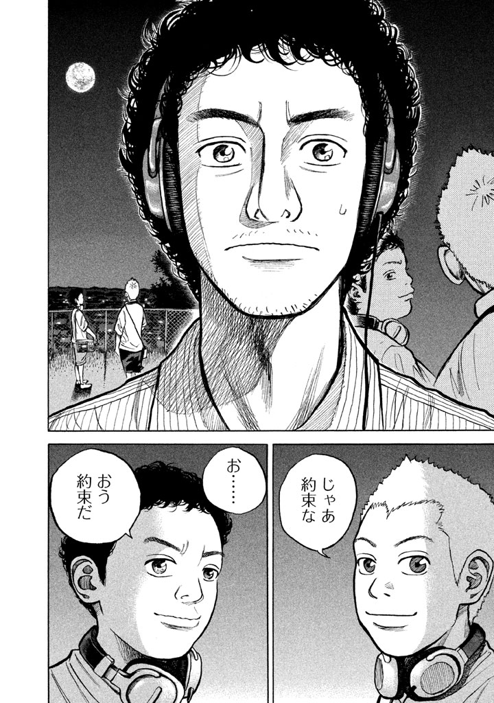 f:id:comicdays_team:20190320155923j:plain