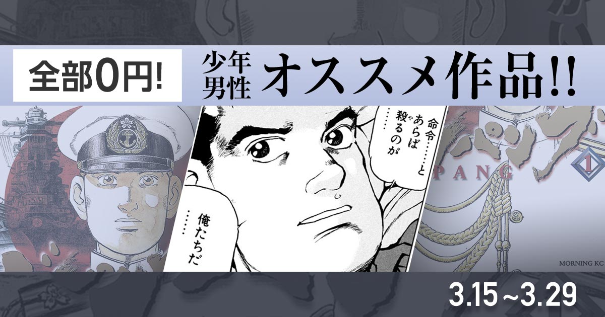 f:id:comicdays_team:20190320211946j:plain f:id:comicdays_team:20190320211946j:plain
