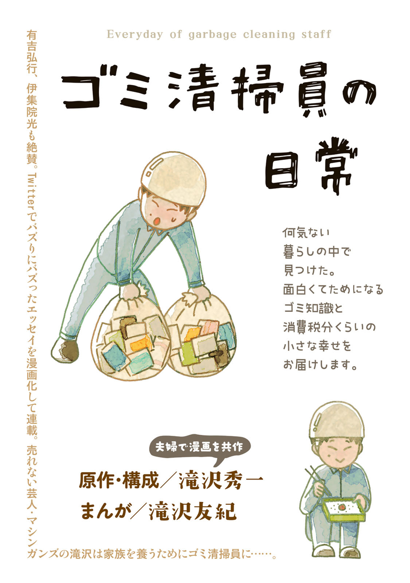 f:id:comicdays_team:20190322143146j:plain f:id:comicdays_team:20190322143146j:plain