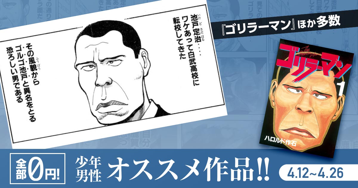 f:id:comicdays_team:20190409183038j:plain f:id:comicdays_team:20190409183038j:plain